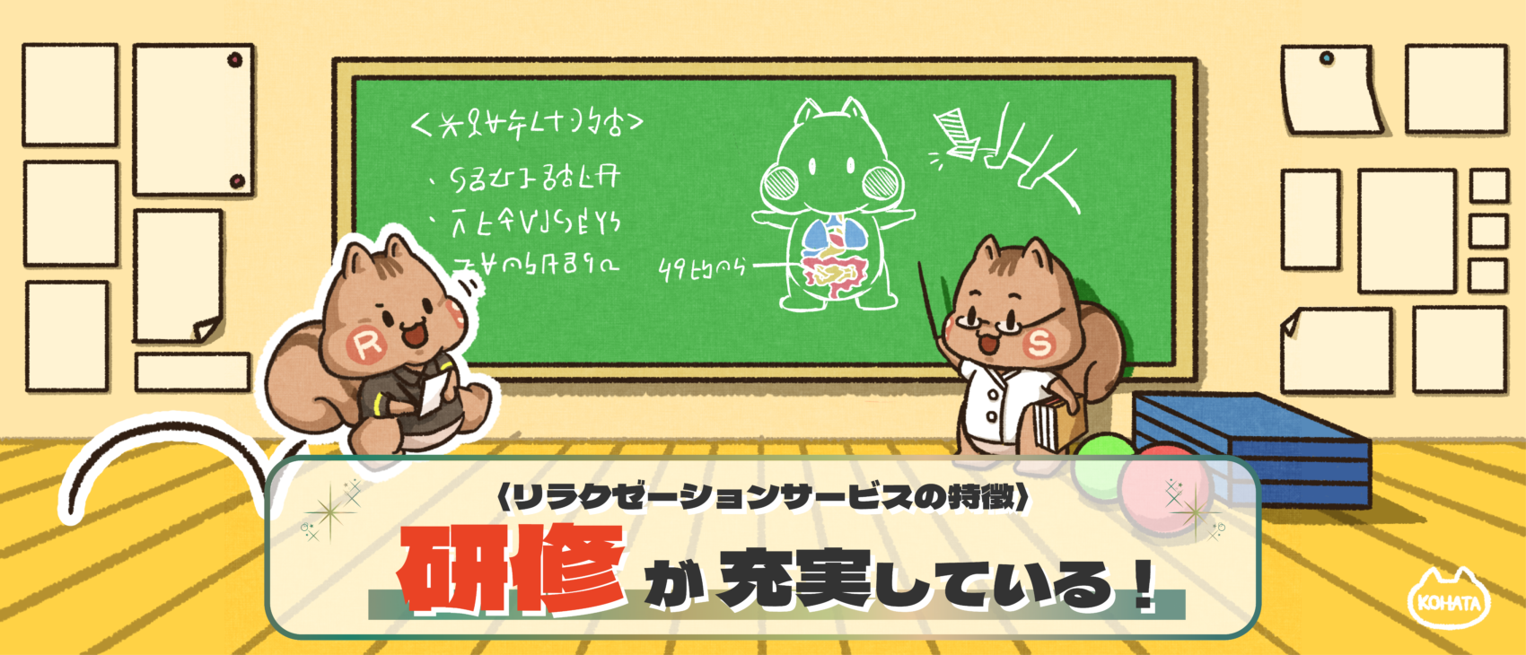 研修が充実