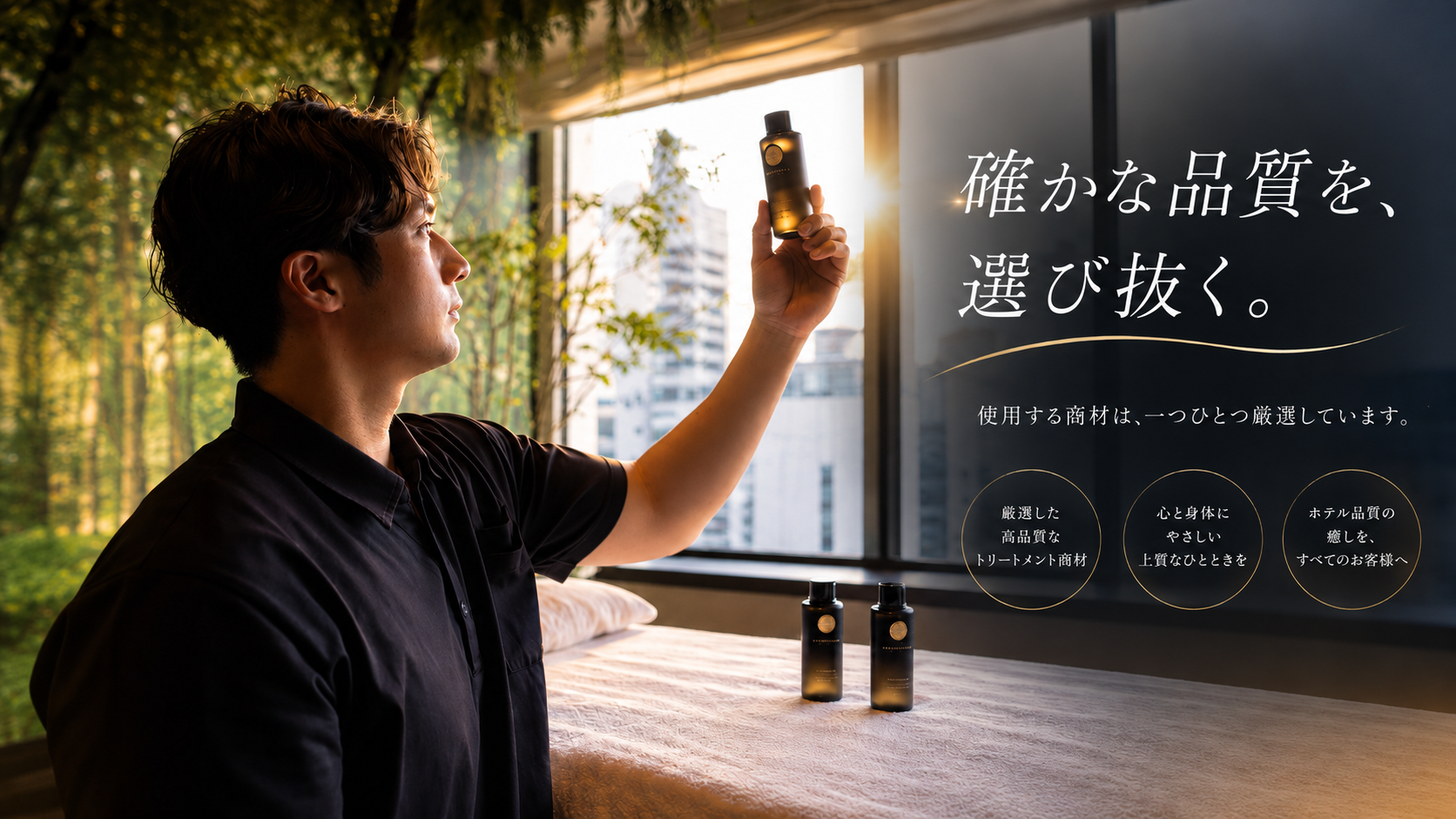 日本のホテルに確かな癒しを